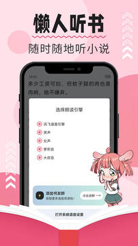 树莓阅读软件截图3