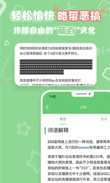 萌娘百科软件截图4