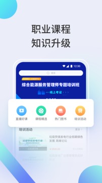 北极星学社软件截图3