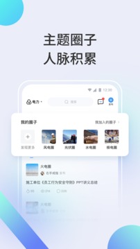 北极星学社软件截图2