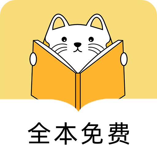 夜猫免费小说