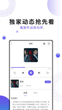 刺儿声绎苑软件截图1