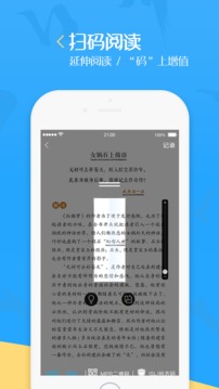 泛媒阅读软件截图4