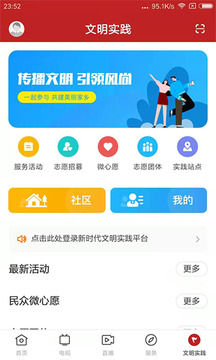 云端信宜软件截图4