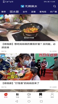 无限丽水软件截图1