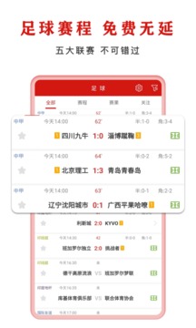 红状元软件截图3