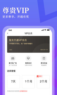 进击小说软件截图3