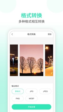 压缩图片软件截图3