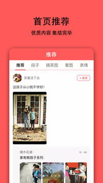 恶搞表情软件截图0