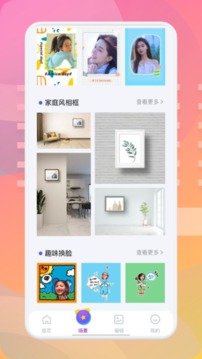 魔法相册软件截图0