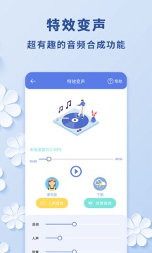 视频转音频软件截图4