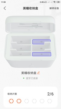 VISION TIME软件截图1