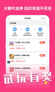 云上游戏软件截图3