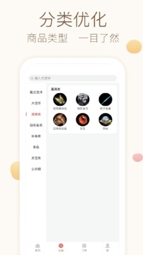 大话2藏宝阁软件截图2