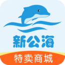 新公海商城