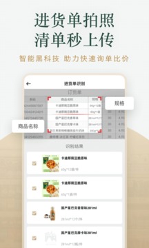 货圈全软件截图1