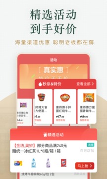 货圈全软件截图4