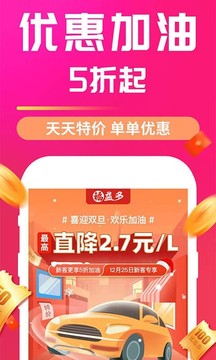 福益多返利软件截图3