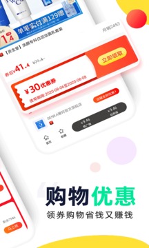 高佣赚钱联盟软件截图1