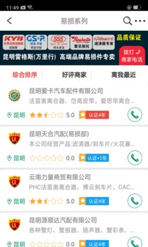 同城商圈软件截图1