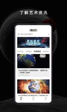 优极客软件截图3