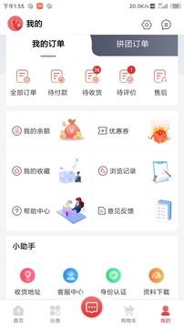 药速宝软件截图1