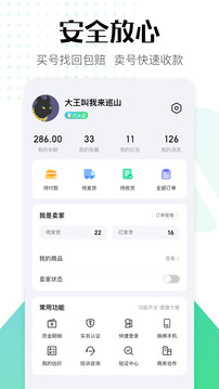 账号牛软件截图3