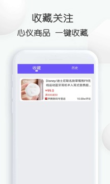 查查价格软件截图2