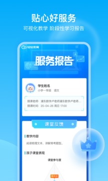 轻轻1对1软件截图2