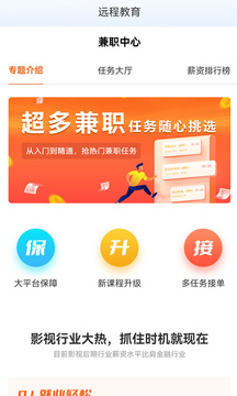 远程教育软件截图2