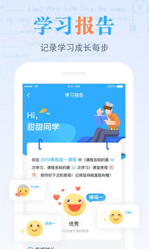 米络星课堂软件截图2