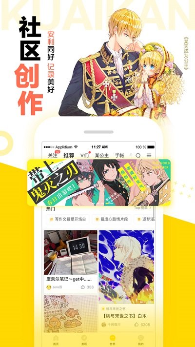 快看漫画免费版软件截图1