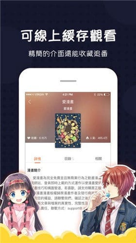 我独自升级漫画免费版软件截图1