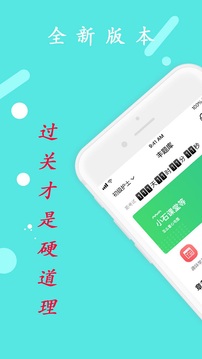 口腔执业医师学习平台软件截图0