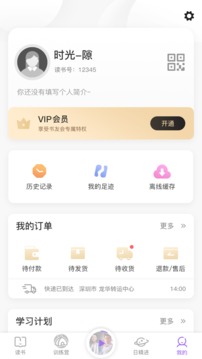 666书友会软件截图2