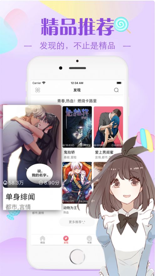 油条漫画免费版软件截图2