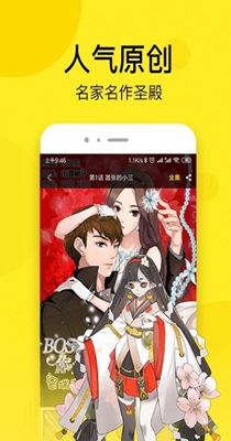 修真聊天群漫画免费版软件截图2