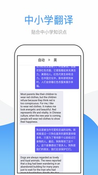 英文翻译软件截图0