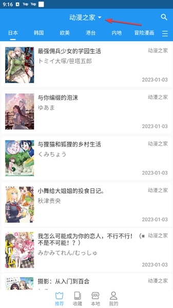 芝士漫画官网版软件截图1