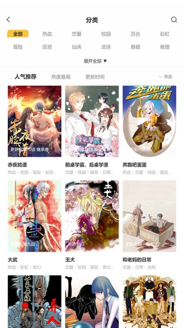 悠悠漫画2023软件截图0