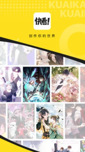 快看漫画兑换码2023软件截图3