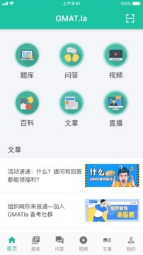 GMAT.la软件截图0