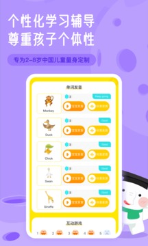 河小象英语软件截图3