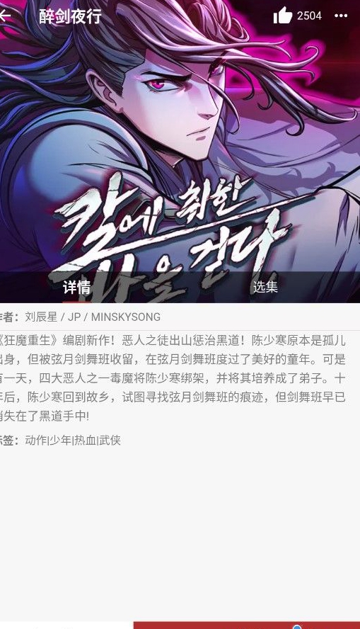 笨笨熊漫画免费版2023软件截图1