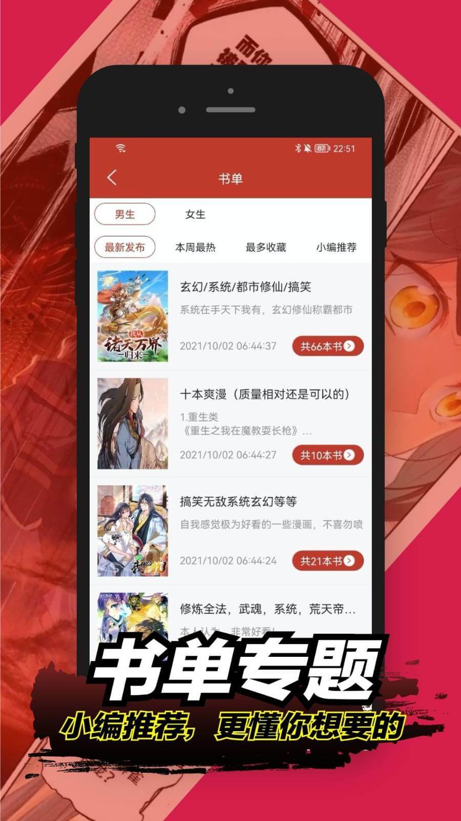 36漫画正版软件截图2