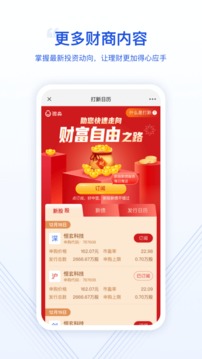 微淼商学院软件截图4