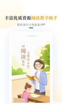 一米阅读老师软件截图0