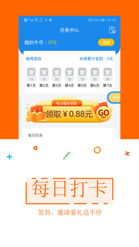 试玩特牛软件截图2