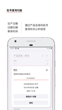 红线软件截图1