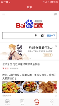 吉祥老黄历软件截图3